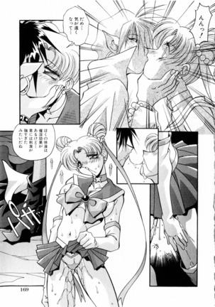 Kindan no Himitsu Keiyaku Page #172