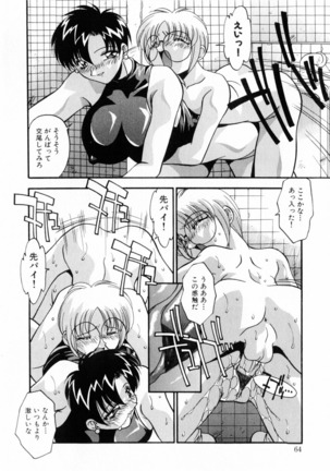 Kindan no Himitsu Keiyaku Page #67