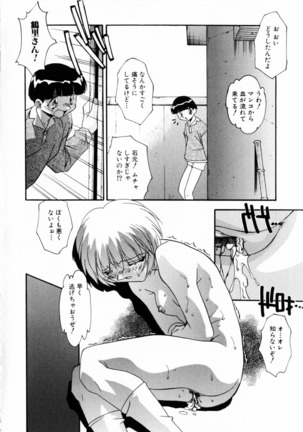 Kindan no Himitsu Keiyaku Page #117