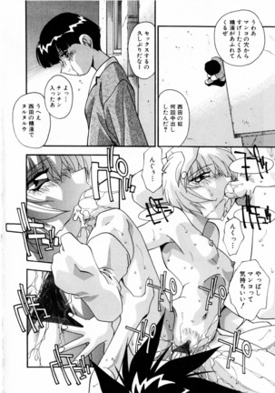 Kindan no Himitsu Keiyaku Page #113