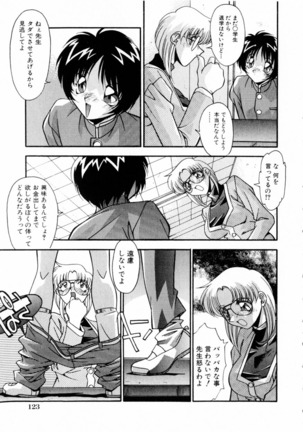 Kindan no Himitsu Keiyaku Page #126