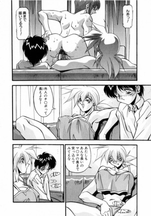 Kindan no Himitsu Keiyaku Page #141