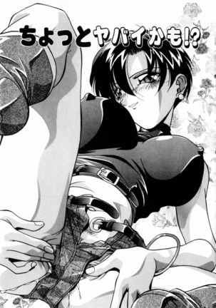 Kindan no Himitsu Keiyaku Page #56
