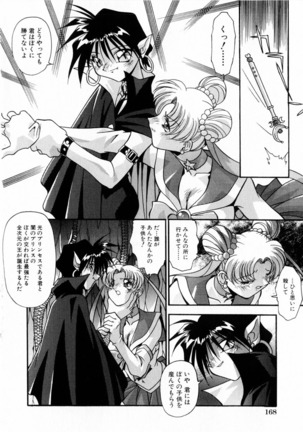 Kindan no Himitsu Keiyaku Page #171