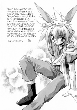 Kindan no Himitsu Keiyaku Page #39