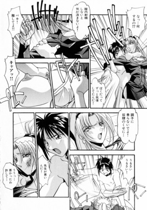 Kindan no Himitsu Keiyaku Page #29
