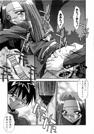 Kindan no Himitsu Keiyaku Page #228