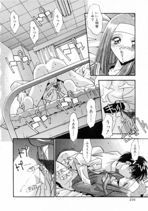 Kindan no Himitsu Keiyaku Page #219