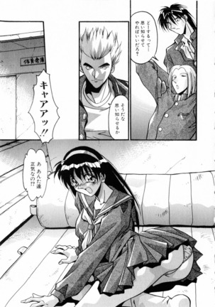 Kindan no Himitsu Keiyaku Page #188