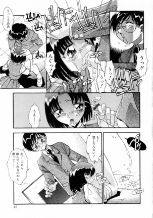 Kindan no Himitsu Keiyaku Page #48