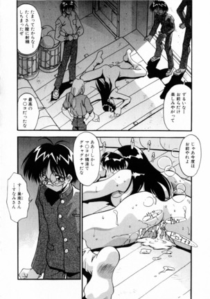 Kindan no Himitsu Keiyaku Page #201