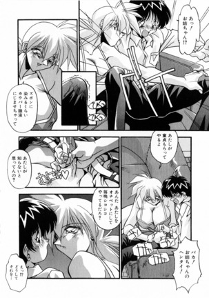 Kindan no Himitsu Keiyaku Page #143