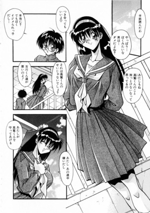 Kindan no Himitsu Keiyaku Page #185