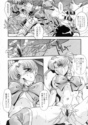Kindan no Himitsu Keiyaku Page #177