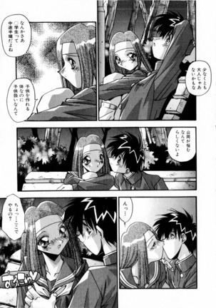 Kindan no Himitsu Keiyaku Page #224