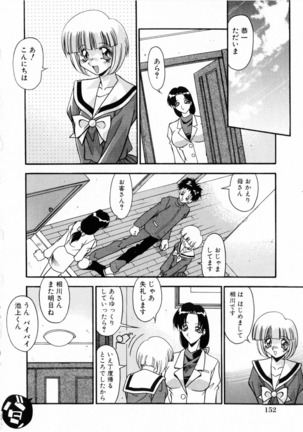 Kindan no Himitsu Keiyaku Page #155