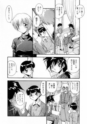 Kindan no Himitsu Keiyaku Page #73