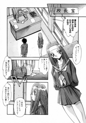 Kindan no Himitsu Keiyaku Page #221