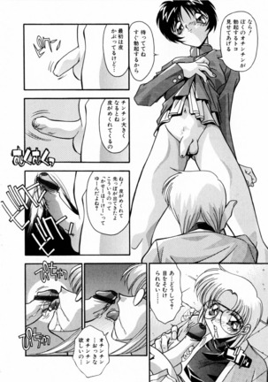 Kindan no Himitsu Keiyaku Page #127