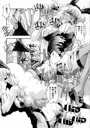 Kindan no Himitsu Keiyaku Page #16