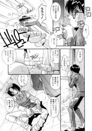Kindan no Himitsu Keiyaku Page #44