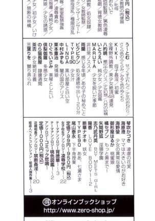 Kindan no Himitsu Keiyaku Page #237