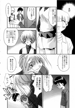 Kindan no Himitsu Keiyaku Page #91