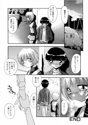 Kindan no Himitsu Keiyaku Page #103