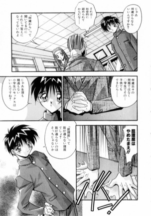 Kindan no Himitsu Keiyaku Page #222
