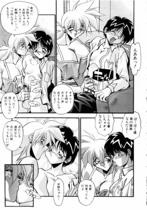 Kindan no Himitsu Keiyaku Page #144