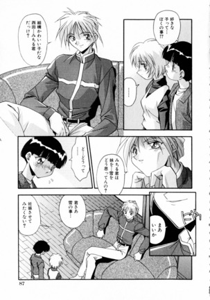 Kindan no Himitsu Keiyaku Page #90
