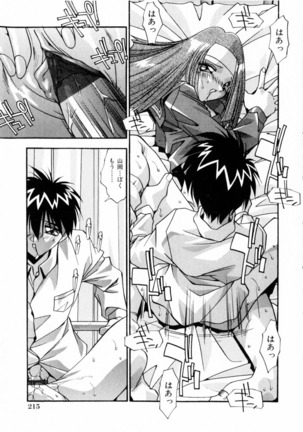 Kindan no Himitsu Keiyaku Page #218