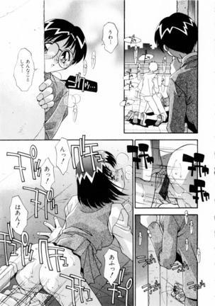 Kindan no Himitsu Keiyaku Page #42