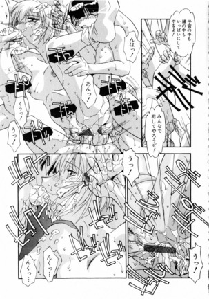Kindan no Himitsu Keiyaku Page #84