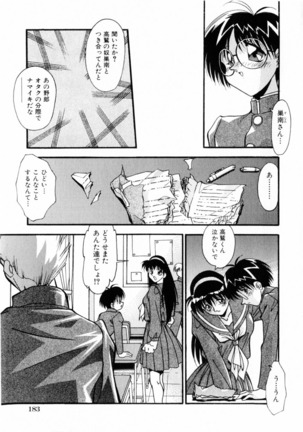 Kindan no Himitsu Keiyaku Page #186