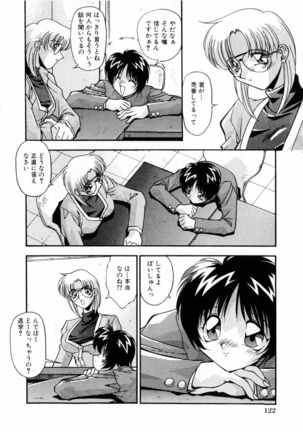 Kindan no Himitsu Keiyaku Page #125