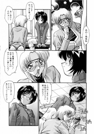 Kindan no Himitsu Keiyaku Page #129