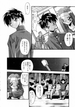Kindan no Himitsu Keiyaku Page #223