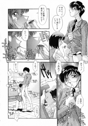 Kindan no Himitsu Keiyaku Page #47