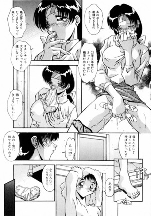 Kindan no Himitsu Keiyaku Page #154