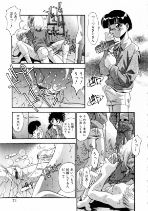Kindan no Himitsu Keiyaku Page #76