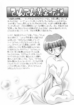 Kindan no Himitsu Keiyaku Page #37