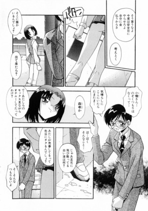 Kindan no Himitsu Keiyaku Page #45