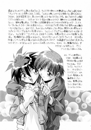 Kindan no Himitsu Keiyaku Page #38
