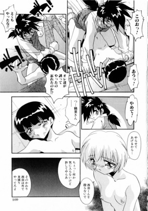 Kindan no Himitsu Keiyaku Page #112
