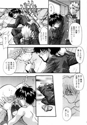 Kindan no Himitsu Keiyaku Page #202