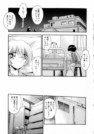 Kindan no Himitsu Keiyaku Page #118