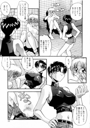 Kindan no Himitsu Keiyaku Page #62