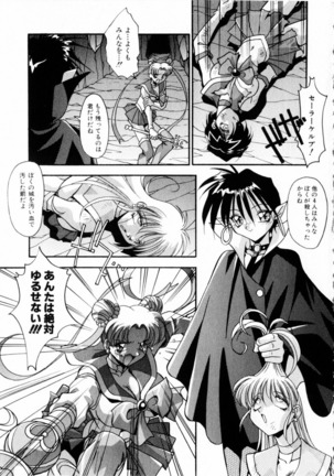 Kindan no Himitsu Keiyaku Page #170