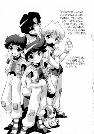 Kindan no Himitsu Keiyaku Page #234